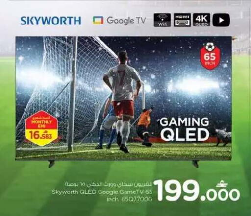 available at Nesto Hyper Market   in Oman - Muscat