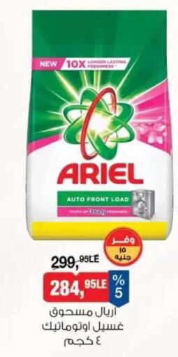 available at بيم ماركت in Egypt - القاهرة