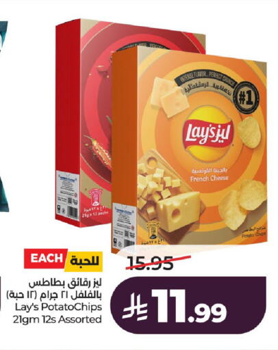 Potato available at لولو هايبرماركت in مملكة العربية السعودية, السعودية, سعودية - الخرج