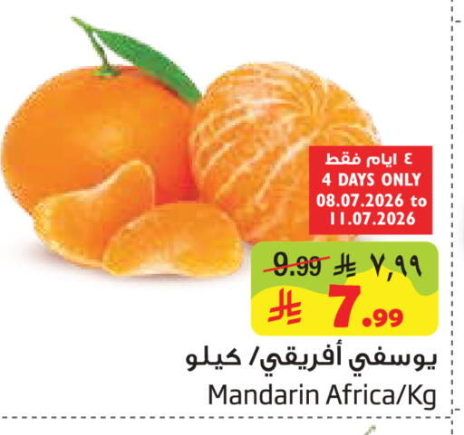 Mandarin available at Layan Hyper in KSA, Saudi Arabia, Saudi - Al Khobar