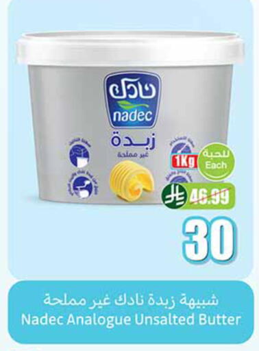 available at Othaim Markets in KSA, Saudi Arabia, Saudi - Al-Kharj