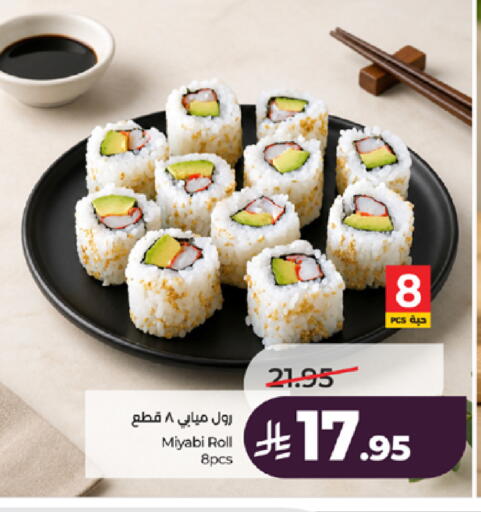 available at لولو هايبرماركت in مملكة العربية السعودية, السعودية, سعودية - جدة