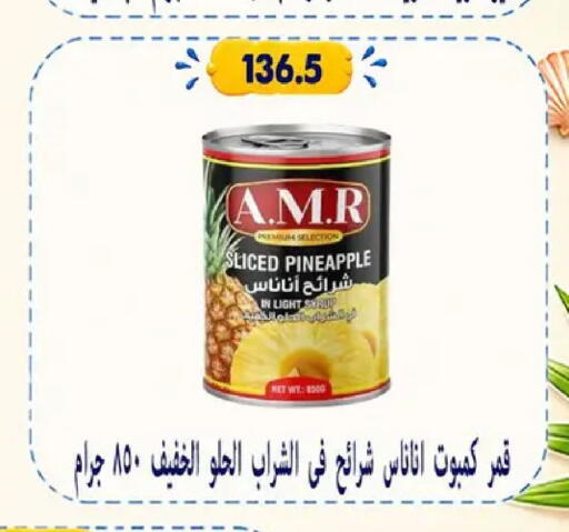 Pineapple available at Hyper Samy Salama Sons in Egypt - Cairo