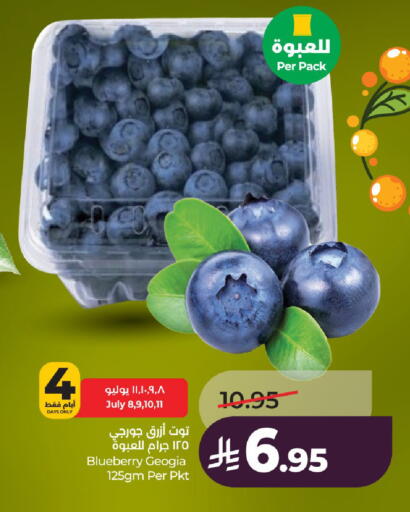 Blueberry BlueBerry available at لولو هايبرماركت in مملكة العربية السعودية, السعودية, سعودية - الخرج