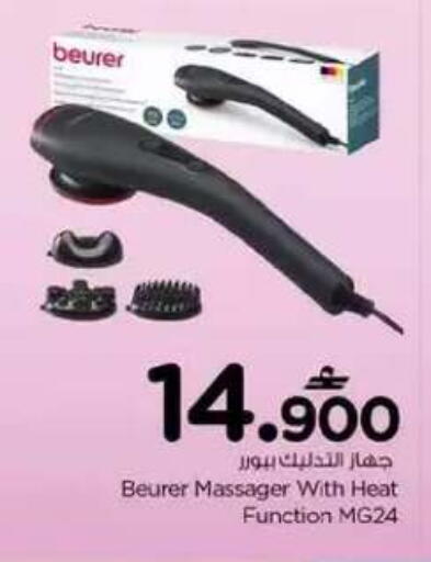 available at نستو هايبر ماركت in عُمان - صلالة