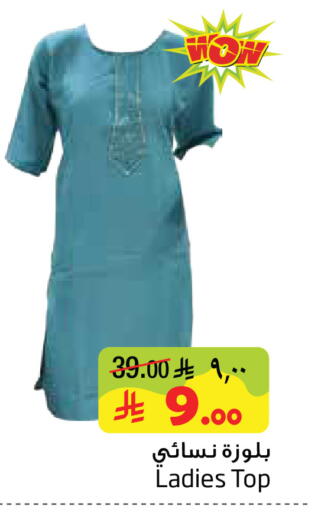 available at Layan Hyper in KSA, Saudi Arabia, Saudi - Al Khobar