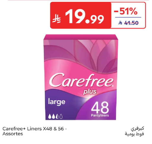 available at كارفور in مملكة العربية السعودية, السعودية, سعودية - جدة