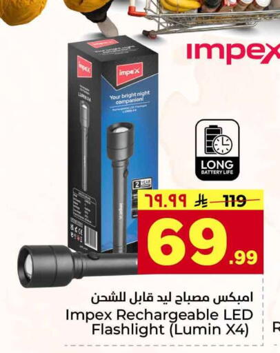 available at هايبر الوفاء in مملكة العربية السعودية, السعودية, سعودية - جدة