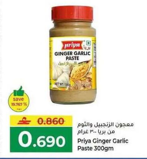 Ginger Garlic available at Makkah Hypermarket in Oman - Sohar