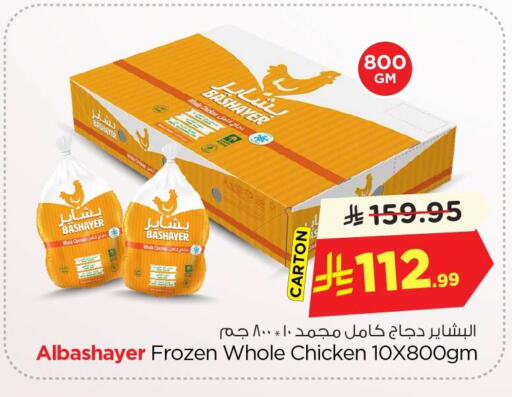 available at Nesto in KSA, Saudi Arabia, Saudi - Al Khobar