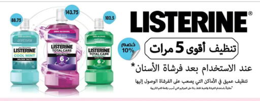Mint available at Hyper Samy Salama Sons in Egypt - Cairo