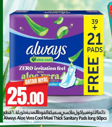 available at Dana Hypermarket in Qatar - Al Shamal