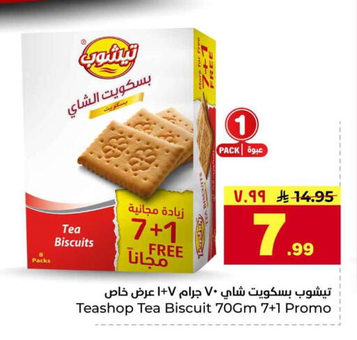 available at Hyper Al Wafa in KSA, Saudi Arabia, Saudi - Riyadh