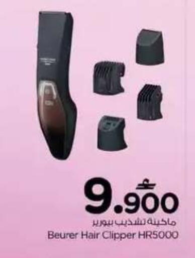 available at نستو هايبر ماركت in عُمان - مسقط‎