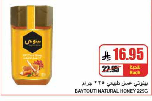 available at A ماركت in مملكة العربية السعودية, السعودية, سعودية - الرياض