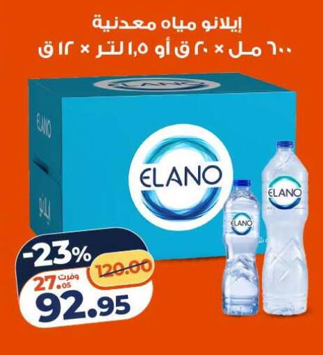 available at كازيون in Egypt - القاهرة