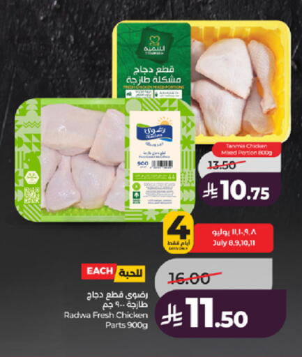 available at لولو هايبرماركت in مملكة العربية السعودية, السعودية, سعودية - جدة