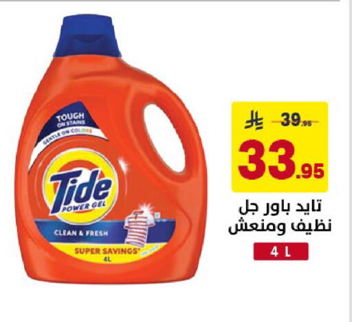 available at على كيفك in مملكة العربية السعودية, السعودية, سعودية - تبوك
