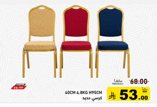 available at أسواق رامز in مملكة العربية السعودية, السعودية, سعودية - تبوك
