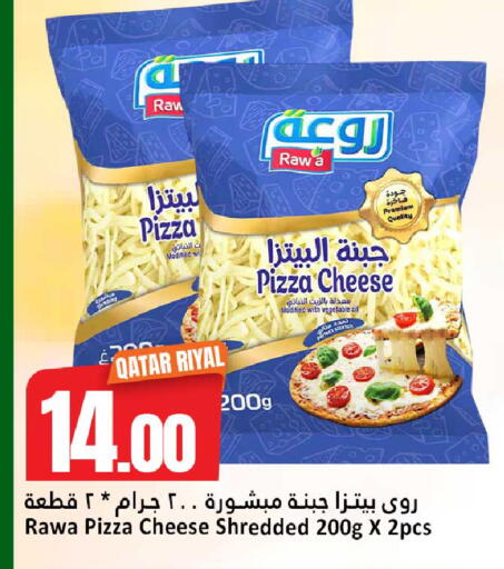 available at دانة هايبرماركت in قطر - الضعاين