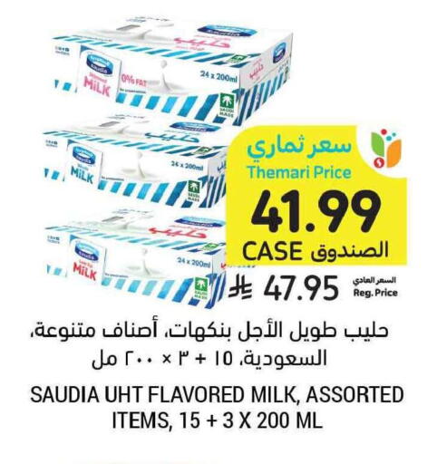 available at أسواق التميمي in مملكة العربية السعودية, السعودية, سعودية - جدة