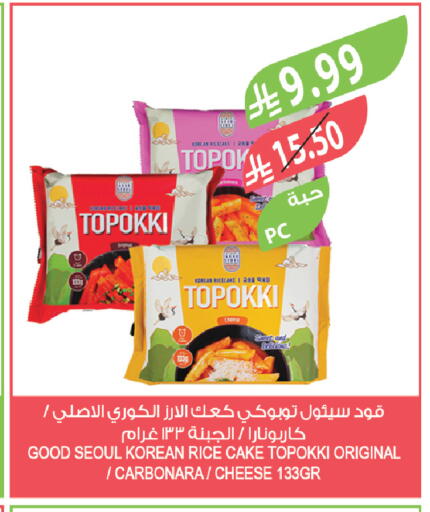 available at Farm  in KSA, Saudi Arabia, Saudi - Al-Kharj