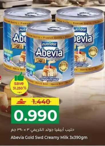 available at مكة هايبر ماركت in عُمان - مسقط‎