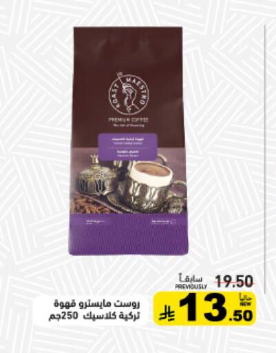 available at أسواق رامز in مملكة العربية السعودية, السعودية, سعودية - تبوك