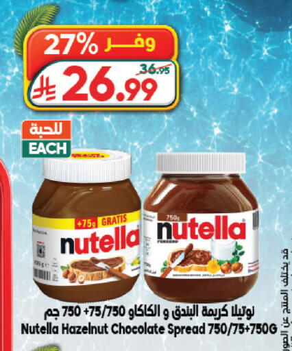 available at Dukan in KSA, Saudi Arabia, Saudi - Jeddah