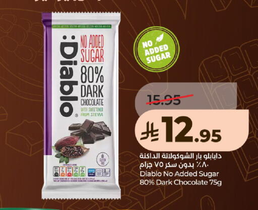 available at لولو هايبرماركت in مملكة العربية السعودية, السعودية, سعودية - الخرج