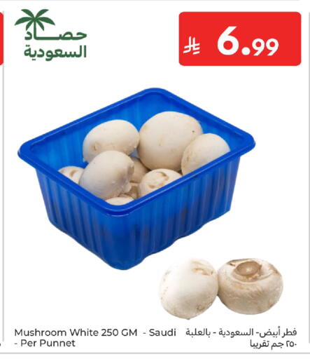 Mushroom from Saudi Arabia available at كارفور in مملكة العربية السعودية, السعودية, سعودية - جدة