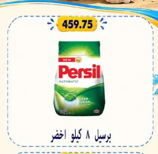 available at Hyper Samy Salama Sons in Egypt - Cairo