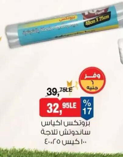 available at بيم ماركت in Egypt - القاهرة
