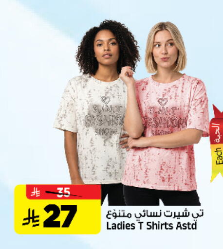 available at Al Madina Hypermarket in KSA, Saudi Arabia, Saudi - Riyadh