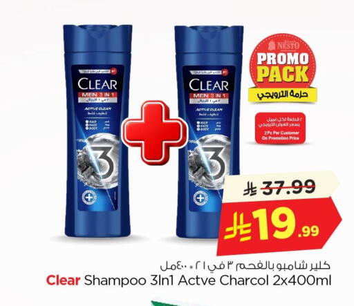 available at Nesto in KSA, Saudi Arabia, Saudi - Al Khobar