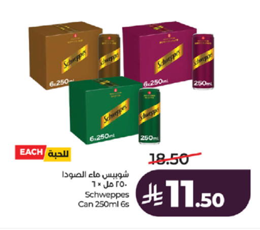 available at لولو هايبرماركت in مملكة العربية السعودية, السعودية, سعودية - جدة