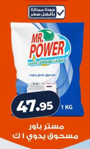 available at كازيون in Egypt - القاهرة
