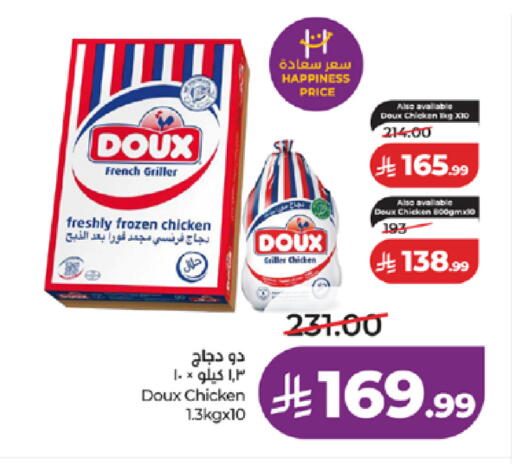 available at لولو هايبرماركت in مملكة العربية السعودية, السعودية, سعودية - جدة