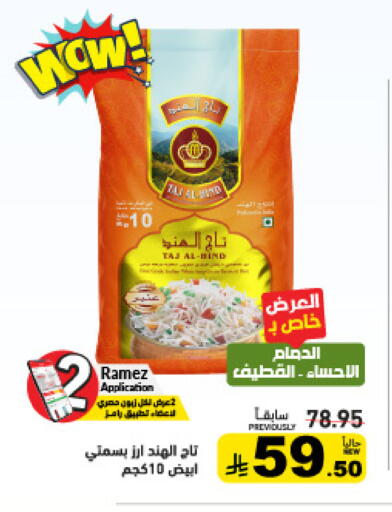 available at أسواق رامز in مملكة العربية السعودية, السعودية, سعودية - تبوك