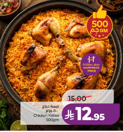 available at لولو هايبرماركت in مملكة العربية السعودية, السعودية, سعودية - جدة