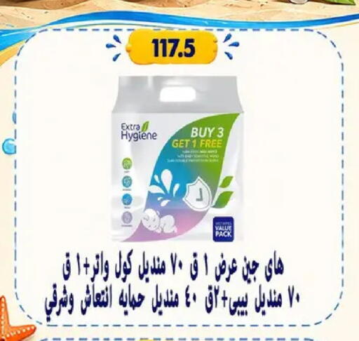 available at Hyper Samy Salama Sons in Egypt - Cairo