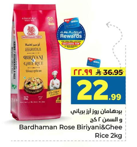 available at هايبر الوفاء in مملكة العربية السعودية, السعودية, سعودية - جدة