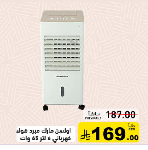 available at أسواق رامز in مملكة العربية السعودية, السعودية, سعودية - تبوك