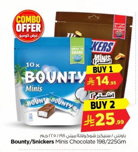 available at Nesto in KSA, Saudi Arabia, Saudi - Al-Kharj