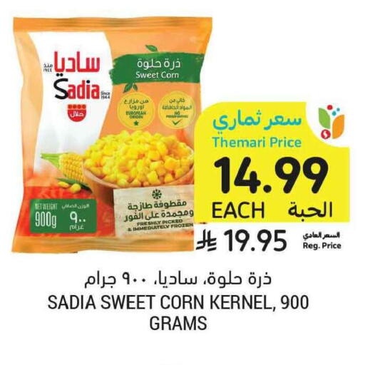available at Tamimi Market in KSA, Saudi Arabia, Saudi - Tabuk