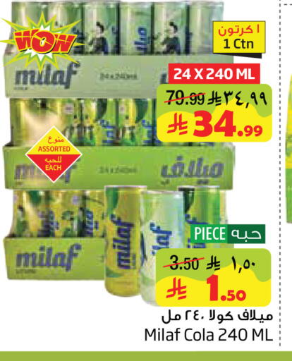 available at Layan Hyper in KSA, Saudi Arabia, Saudi - Al Khobar
