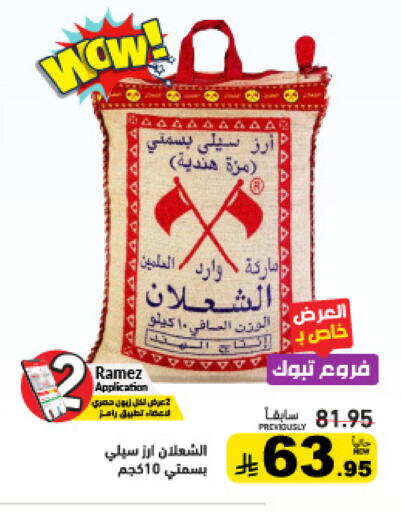 available at أسواق رامز in مملكة العربية السعودية, السعودية, سعودية - تبوك