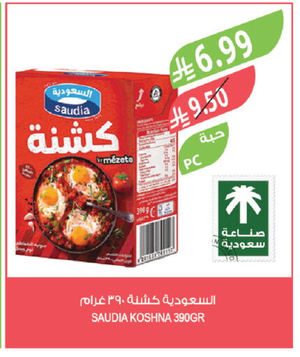 available at المزرعة in مملكة العربية السعودية, السعودية, سعودية - الخبر‎