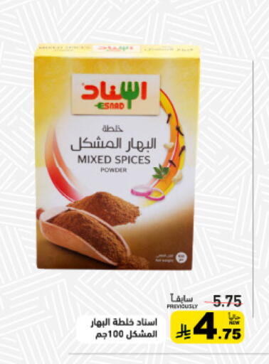 available at أسواق رامز in مملكة العربية السعودية, السعودية, سعودية - تبوك