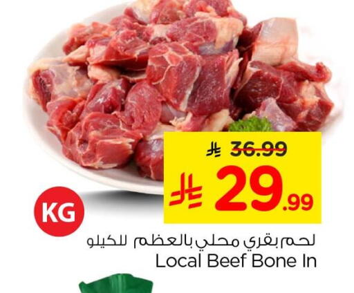 available at نستو in مملكة العربية السعودية, السعودية, سعودية - الخبر‎